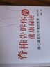 肖然身心全息療法全5冊(cè)【多規(guī)格自選】身心療愈案例精選集+心里的傷：身體知道+中醫(yī)心理治療+脊椎告訴你的健康秘密+隱藏在家庭中的五行系統(tǒng)動(dòng)力+ 肖然作品【全4本】 曬單實(shí)拍圖