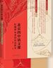 北京四中語文課：紅樓夢(mèng)從來沒有這樣學(xué) 北京四中名師“兩步紅樓閱讀法”，快速掌握高考考點(diǎn)。贈(zèng)送“音頻課、超長(zhǎng)紅樓時(shí)間情節(jié)表、人物關(guān)系圖” 曬單實(shí)拍圖