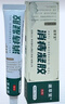 邈草堂【藥房直售】消痔凝膠適用于肛門瘙癢內痔外痔混合痔舒緩凝膠敷料 2盒 曬單實拍圖