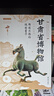 甘肅省博物館(絢麗絲路的瑰麗菁華)/絲路物語書系 曬單實拍圖