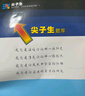 2025秋尖子生題庫四年級上冊下冊數學語文英語人教版北師版小學學霸提分練習冊一課一練課堂同步練習題課時作業(yè)本思維訓練天天練習冊 四年級下冊【數學】北師版 曬單實拍圖