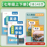 六品書院【新版】七年級上下冊衡水體英語字帖同步課本人教版上冊下冊初中生專用英文初一每日一練描紅練習(xí) 曬單實拍圖