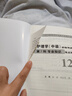 主管護師備考2026護理學(xué)中級單科全套基礎專(zhuān)業(yè)相關(guān)專(zhuān)業(yè)知識實(shí)踐能力核心考點(diǎn)強化訓練1200題習題集練習題歷年真題資料用書(shū)搭人衛 專(zhuān)業(yè)實(shí)踐能力 曬單實(shí)拍圖