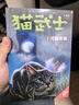 【當(dāng)當(dāng)正版童書(shū)】貓武士八部曲 無(wú)星之族 1-3 艾琳 亨特著 中國(guó)少年兒童出版社 全球銷(xiāo)量突破3000萬(wàn)冊(cè) 媲美 哈利波特 奇幻動(dòng)物小說(shuō)經(jīng)典讀本 曬單實(shí)拍圖