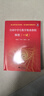 全國中學(xué)生數(shù)學(xué)奧賽教程 預(yù)賽(一試) 曬單實拍圖