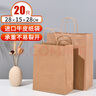 簡(jiǎn)愛(ài)生活牛皮紙袋 28*15*28cm 外賣飲品奶茶打包袋烘焙袋20個(gè)包裝袋禮品袋 曬單實(shí)拍圖