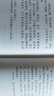 【當當】史記（文白對照本）（精裝全四冊） 曬單實拍圖