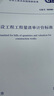 24版清單計價標準50500工程量清單計價標準+房屋建筑+市政計算標準 規(guī)范 3本套 曬單實拍圖