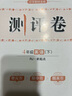 小學(xué)教材全練｜四年級下冊英語（人教版新起點(diǎn)）2025春RJ新起點(diǎn)一年級起點(diǎn)搭配小學(xué)教材全解四年級下冊英語同步使用4年級練習(xí)冊 曬單實(shí)拍圖