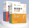 2025 精英大視野數(shù)學(xué)物理化學(xué)七八九年級(jí)初中自主招生優(yōu)秀試題黃東坡系列數(shù)物化解題技巧新方法789年級(jí)上下冊(cè)尖子生培優(yōu)競(jìng)賽奧賽必刷真題 【數(shù)學(xué)】八年級(jí)精英大視野 曬單實(shí)拍圖