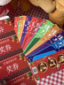 映融新年裝飾猜燈謎卡片春節猜字謎語(yǔ)紙條幼兒園掛飾猜謎馬年活動(dòng)布置 200張彩色燈謎條+流蘇+紅繩 見(jiàn)主圖 曬單實(shí)拍圖