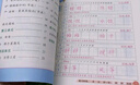 六年級上冊下冊同步字帖人教版2024小學(xué)六年級下冊語(yǔ)文同步練字帖寫(xiě)字課課練6年級上下課本生字同步練習上學(xué)期鋼筆習字帖部編版練字本 六下【單本】語(yǔ)文同步練字帖 小學(xué)六年級 曬單實(shí)拍圖