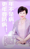 更好更年期 北京協(xié)和醫院婦產(chǎn)科主任醫師博士生導師陳蓉24年的臨床經(jīng)驗總結 女性適應更年期 女性身體健康 醫學(xué)科普書(shū) 女性健康書(shū) 曬單實(shí)拍圖