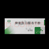 [豐安]脾氨肽口服凍干粉 2mg*7支 1盒裝 曬單實(shí)拍圖
