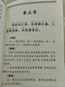 太上老君說常清靜經(jīng) 收藏品 曬單實拍圖