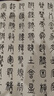 經(jīng)折裝鄧石如《篆書千字文》大小篆書毛筆書法字帖譯文簡體原作原大高清成人學(xué)生臨摹鑒賞收藏古碑帖書法入門初學(xué)正版書籍 曬單實(shí)拍圖