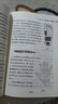 手到病除術(shù)增訂版柳才久神奇反射療法手療附位彩圖 版 手到病除術(shù) 曬單實拍圖