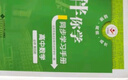 【京東配送】可選2025秋-2026春海淀名師伴你學(xué)同步學(xué)習手冊高中必修第一二冊語(yǔ)文數學(xué)英語(yǔ)物理化學(xué)生物學(xué)歷史政治地理生物學(xué)英語(yǔ)北師大BSD高中同步練習 高中數學(xué) 必修第三冊2026春 曬單實(shí)拍圖