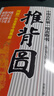 推背圖袁天罡原版 圖解推背圖 李淳風(fēng)袁天罡著(zhù)中國古代預言奇書(shū) 曬單實(shí)拍圖
