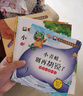 做最好的自己繪本(全10冊)有聲伴讀彩圖注音版培養孩子強大內心塑造良好品格讓孩子變得更優(yōu)秀全情商系列whhc 曬單實(shí)拍圖