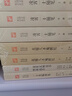 一士類稿續(xù)集+凌霄漢閣談薈曾胡談薈+花隨人圣庵摭憶全二冊+凌霄一士隨筆全三冊 民國史料筆記叢刊中華書局正版書籍 曬單實(shí)拍圖