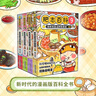 【新書上市！】肥志百科全集13-16 1-4-5-8-9-12-13-16 共16冊(cè)  如果歷史是一群喵作者肥志全新力作 肥志百科9-12 曬單實(shí)拍圖