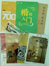龐中華硬筆字帖楷書龐中華鋼筆臨摹書法套裝唐詩宋詞成年練字中學(xué)生高中生男成人大學(xué)生漂亮女生字體正楷基礎(chǔ)入門速成描紅臨摹練字帖 全套6本【楷書】送練字本+筆 曬單實(shí)拍圖