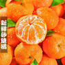同甘園JD送貨上門(mén)正宗廣西砂糖橘 沙糖桔新鮮時(shí)令水果小橘子 凈4.5斤果徑45-55MM【人工挑選80%人選】 曬單實(shí)拍圖