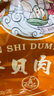 藍氏鐘樓（LANSHIZHONGLOU）干貝燒肉粽200g*2只泉州東街鐘樓大粽子閩南廈門(mén)小吃特產(chǎn)端午節 曬單實(shí)拍圖