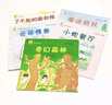 深見(jiàn)春夫魔法圖畫(huà)書(shū)系列繪本全套5冊 云朵怪獸+魔法拐林+小蛇餐廳+奇幻森林+了不起的面包怪 曬單實(shí)拍圖