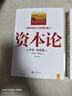 【官方正版】 資本論馬克思原版 完整版 中文全譯本馬克思主義哲學(xué)政治巨著(zhù) 西方經(jīng)濟學(xué)原理 經(jīng)濟學(xué)入門(mén) 西方經(jīng)濟學(xué)原理推動(dòng)世界的巨著(zhù)全彩插圖精讀本中文譯本黨政讀物政治學(xué)習書(shū)籍 【3冊】資本論+經(jīng)濟學(xué)原理 曬單實(shí)拍圖