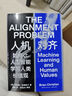人機對齊 關(guān)于ChatGPT你需要了解的真相，人工智能領(lǐng)域迫切的問題， AI是否會取代人類甚至滅絕人類？我們該如何避免AI失控？ 曬單實拍圖