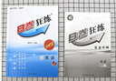 2025版 B卷狂練七八九年級上下英語b卷必刷題初中英語教材輔導資料突破訓練模擬試題成都中考試題精選 （2025春）八年級下冊-英語-人教版 初中通用 曬單實拍圖