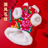 萌嘟星寵貓狗服裝秋冬季保暖衣服外套可愛(ài)搞笑寵物新年衣東北大花襖M號 曬單實(shí)拍圖