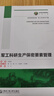 軍工科研生產(chǎn)保密要素管理 曬單實(shí)拍圖