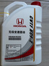 本田（HONDA）原廠專用 變速箱油 波箱油 適用思域雅閣CRV飛度杰德奧德賽艾力紳 東本 CVT無(wú)級(jí)1桶重力更換 曬單實(shí)拍圖