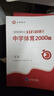 山香教育2025教師招聘考試專用教材中學體育真題試卷學科專業(yè)知識考編制用書 教材+試卷 曬單實拍圖