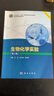 生物化學(xué)實(shí)驗(yàn)(第六版) 國家精品課程配套教材 江蘇省規(guī)劃教材 南京大學(xué)生物化學(xué)團(tuán)隊(duì) 新形態(tài)教材 配套操作視頻 曬單實(shí)拍圖
