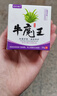 醫(yī)圣牛魔王【官方】醫(yī)圣牛魔王乳膏植物多肽抑菌膏皮膚瘙癢草本20g 1盒裝 曬單實(shí)拍圖