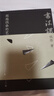 廣雅·書法課：超越線條的藝術(shù)（用哲學(xué)思維和藝術(shù)史的眼光，重構(gòu)書法美學(xué)體系） 曬單實(shí)拍圖