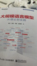大規(guī)模語言模型 從理論到實踐 全彩版 人工智能、機(jī)器學(xué)習(xí)、深度學(xué)習(xí)、AI、Chatgpt領(lǐng)域重磅教程 博文視點出品 圖書 曬單實拍圖