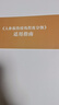 《人體損傷致殘程度分級(jí)》適用指南 曬單實(shí)拍圖