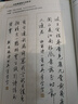 田英章硬筆行書技法 入門書法練習(xí)教材字帖 學(xué)生成人初學(xué)基礎(chǔ)筆畫偏旁鋼筆字帖 華夏萬卷 曬單實拍圖