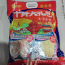 尚趣青島特產(chǎn)十鮮大禮包海鮮零食大禮包送朋友中秋年貨伴手禮海味禮盒 十鮮大禮包*一袋 曬單實(shí)拍圖