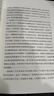 歷史決議縱橫談 曬單實(shí)拍圖