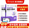 作業(yè)幫 初中物理必考知識(shí)大盤(pán)點(diǎn) 2025同步教材期中期末中考總復(fù)習(xí)速查速記背記手冊(cè)一本搞定基礎(chǔ)知識(shí) 曬單實(shí)拍圖