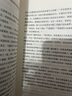 莫言諾貝爾獎(jiǎng)典藏文集(全20冊(cè))(軟精裝) 曬單實(shí)拍圖