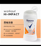 舒耐（Rexona）原裝進口舒耐香體止汗膏腋下爽身持久抑汗留香走珠露液噴霧神器 40ml 1瓶 西柚淡香止汗膏 曬單實拍圖