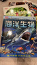 DK生物大揭秘：海洋生物 曬單實(shí)拍圖