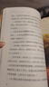 閱美草原四年級 形影不離 青島出版社 孫悟空在我們村里彩圖精編版 帶刺的朋友 湖南少年兒童出版社 烏蘭牧騎的孩子彩圖精編版 我成了個(gè)隱身人 閃閃的紅星彩圖精編版 4年級上冊課外書(shū) 我成了個(gè)隱身人 曬單實(shí)拍圖
